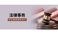广州自考专业-法律事务